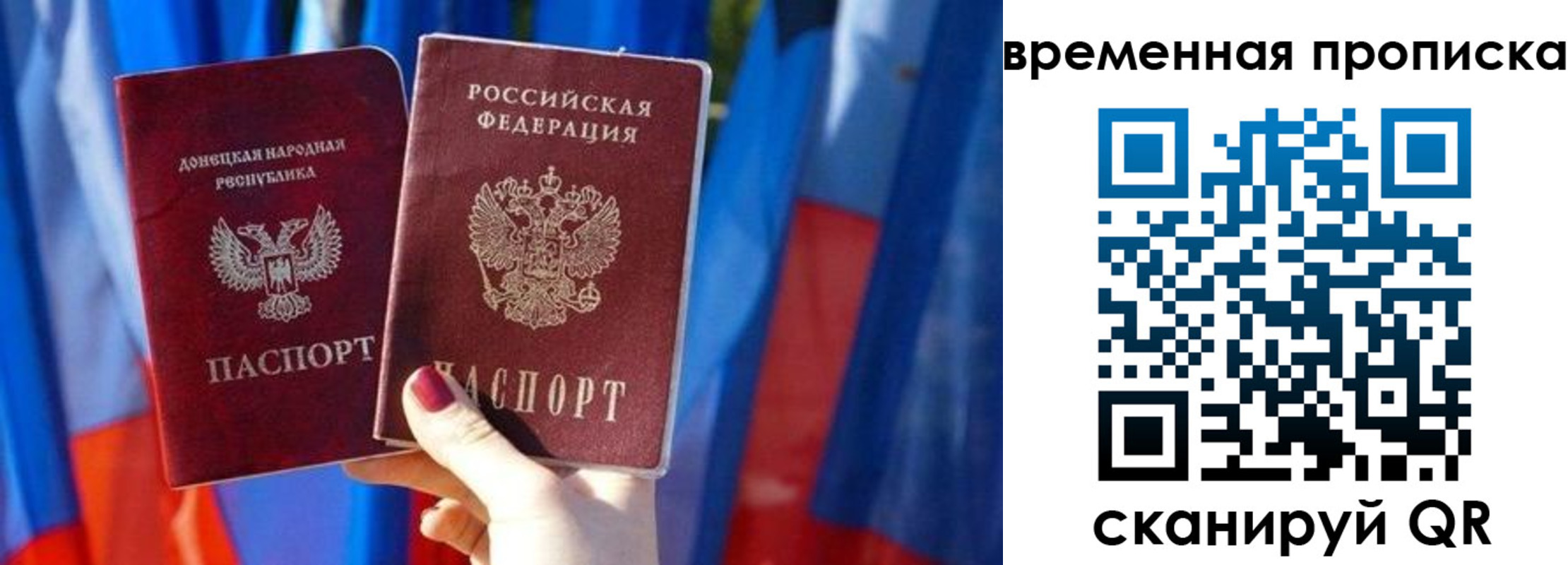 прописка от собственника в Астрахани