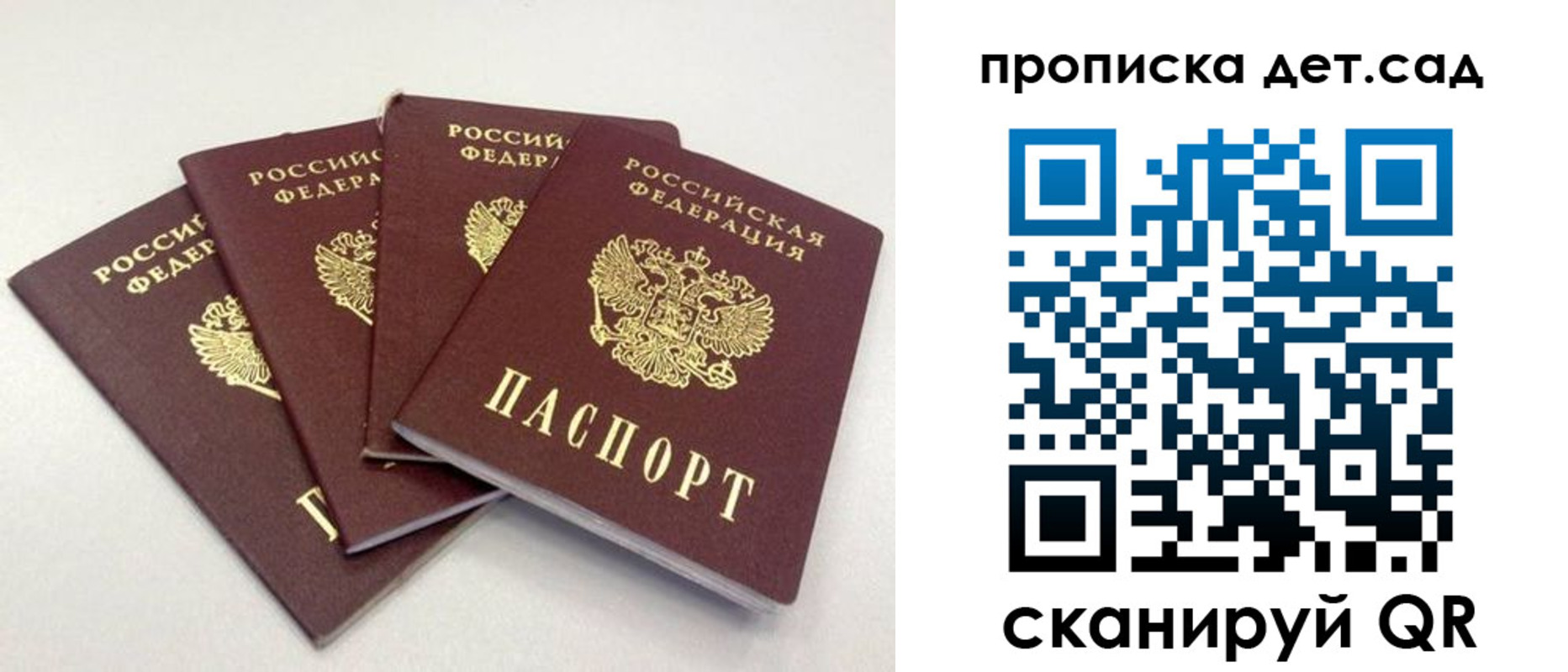 прописка иностранных граждан в Астрахани