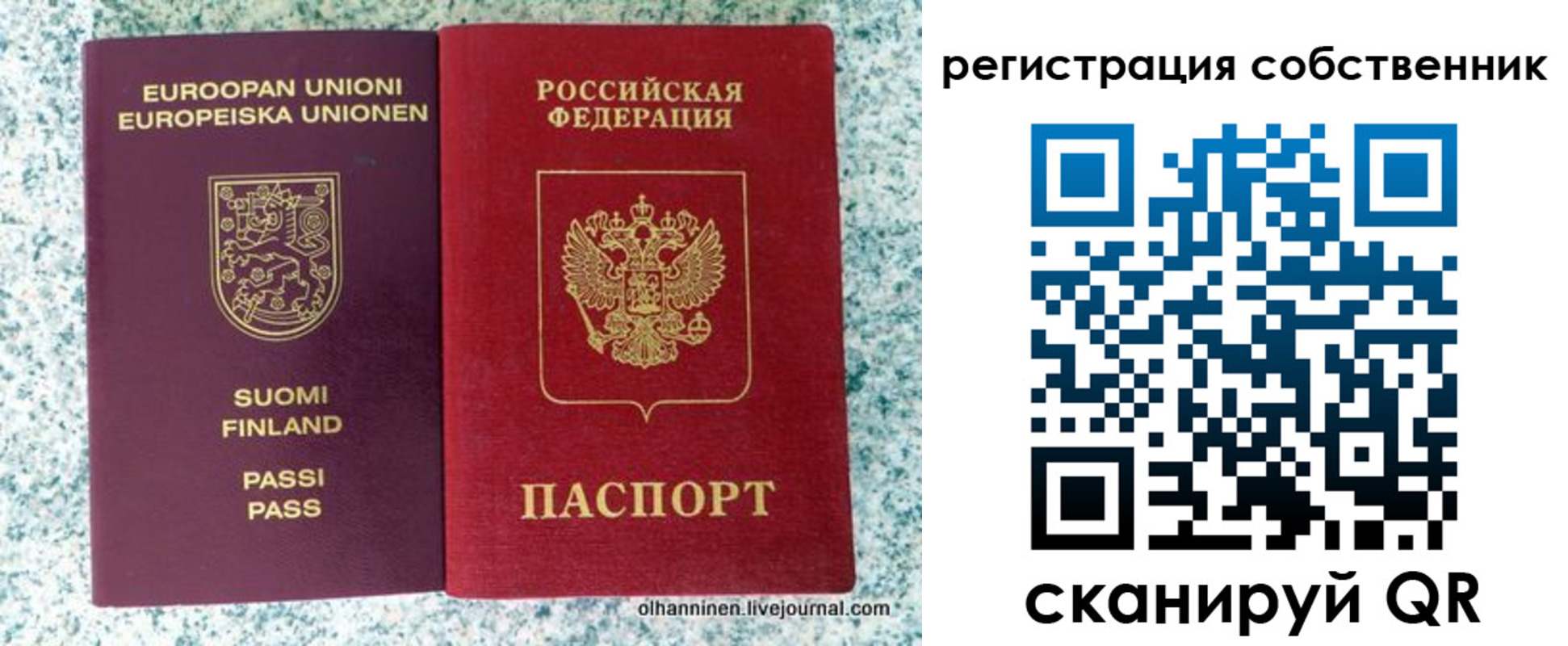 прописка от собственника в Астрахани