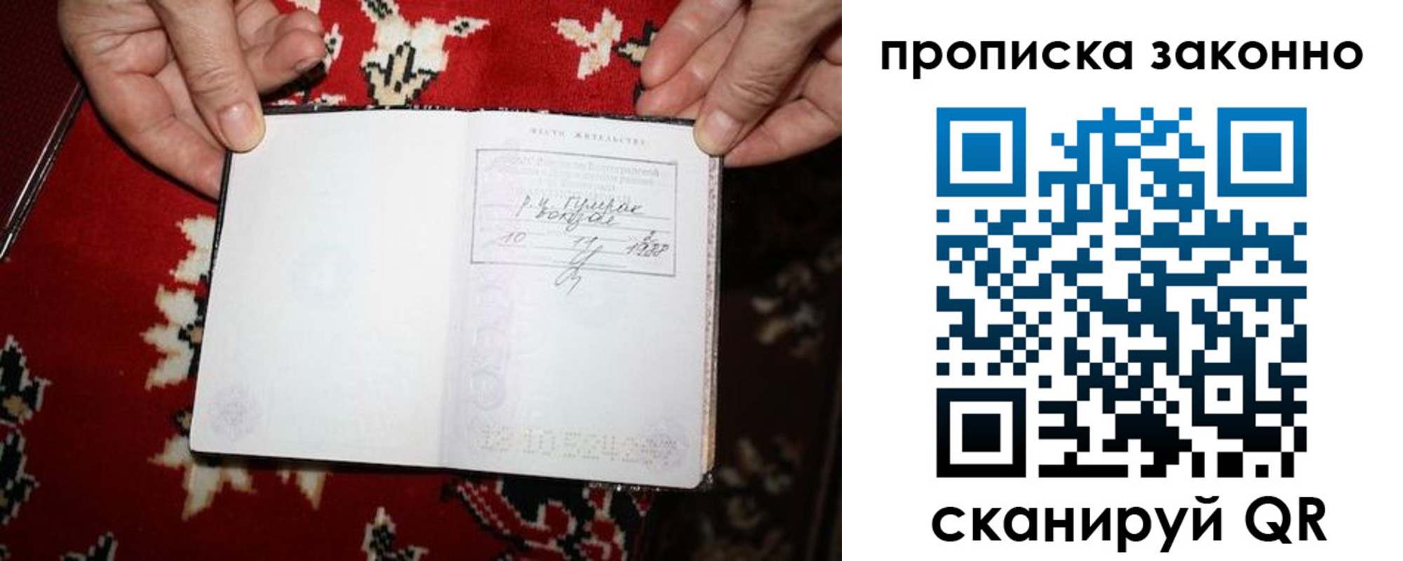 временная регистрация для школы в Астрахани