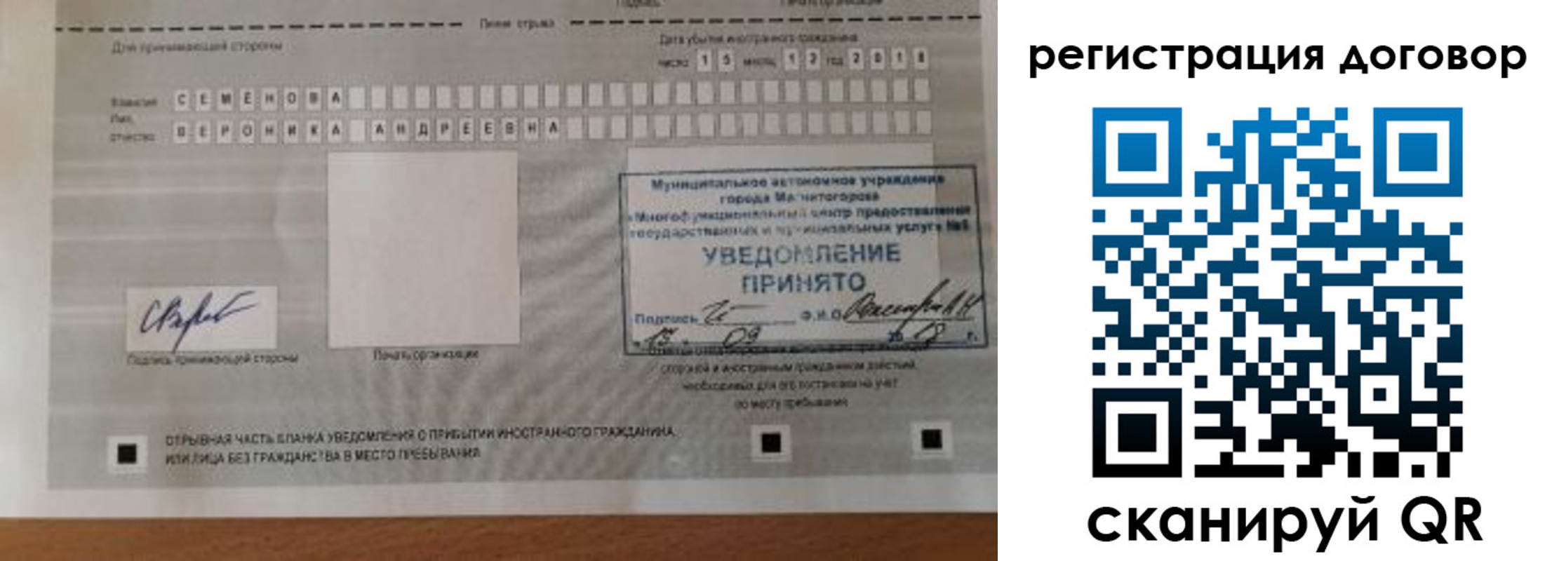 прописка регистрация в Астрахани