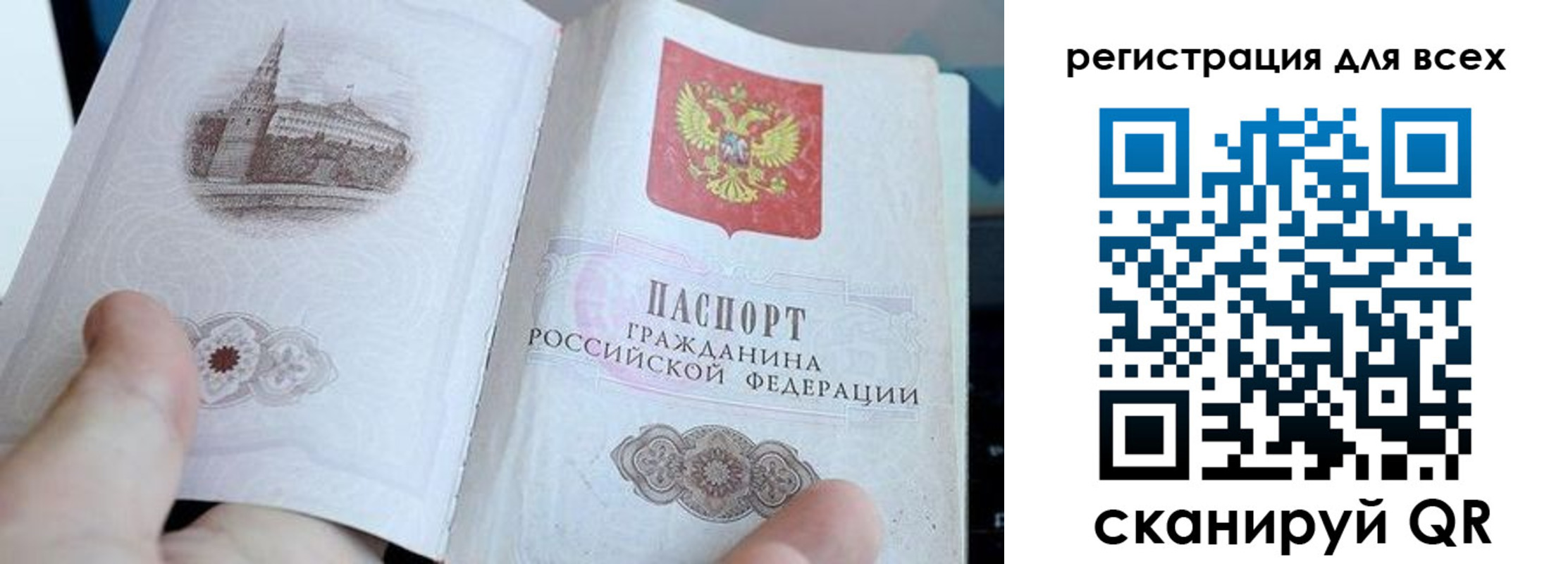 миграционный учет в Астрахани