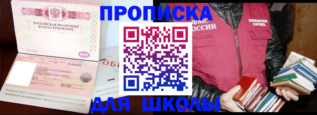 временная регистрация надежно в Астрахани