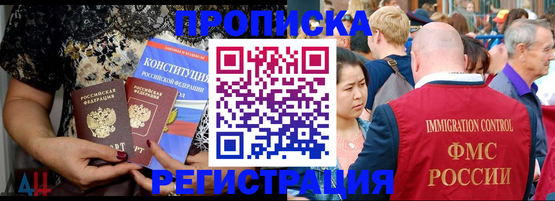 где прописаться в Астрахани