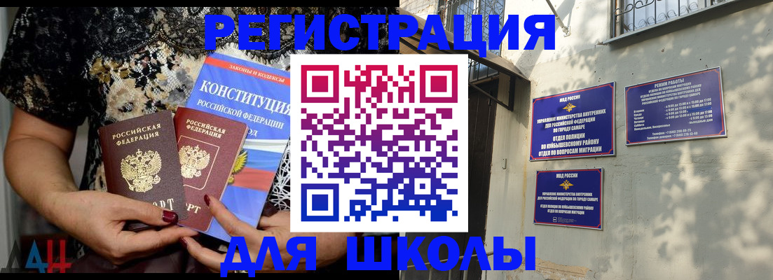 прописка ребенка в Астрахани