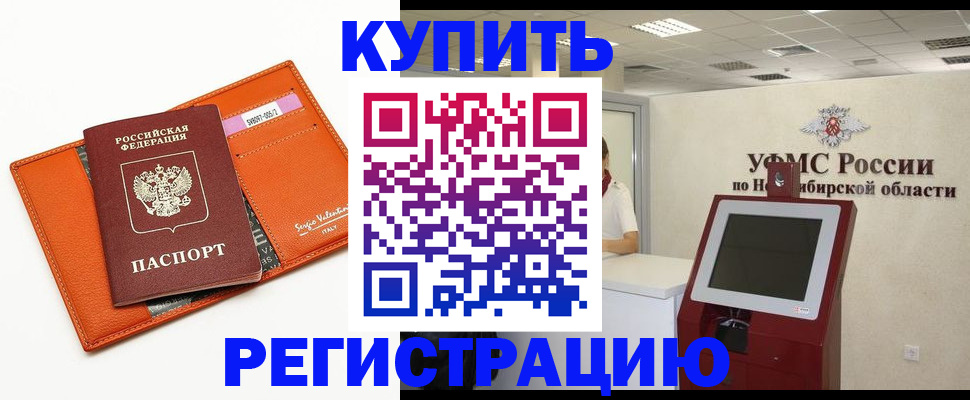 миграционный учет в Астрахани