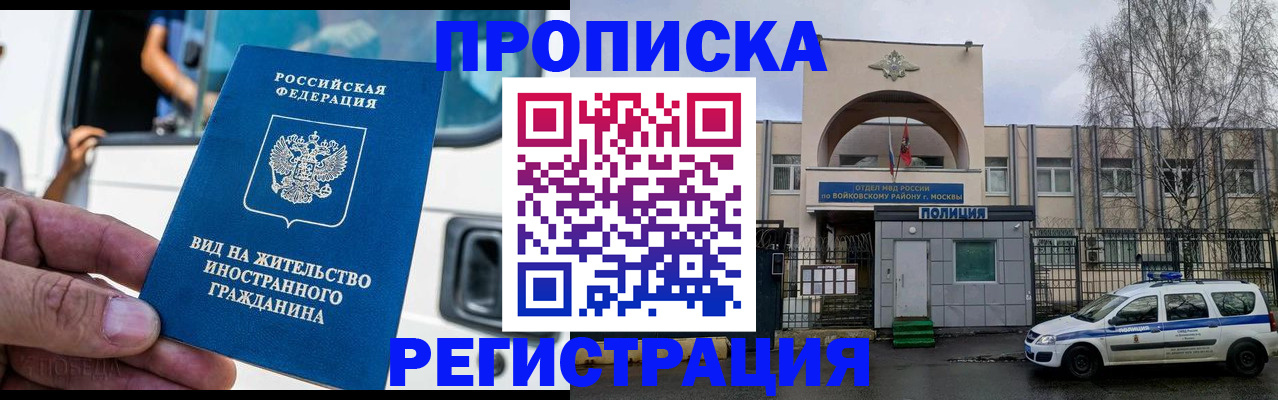 временная регистрация госуслуги в Астрахани