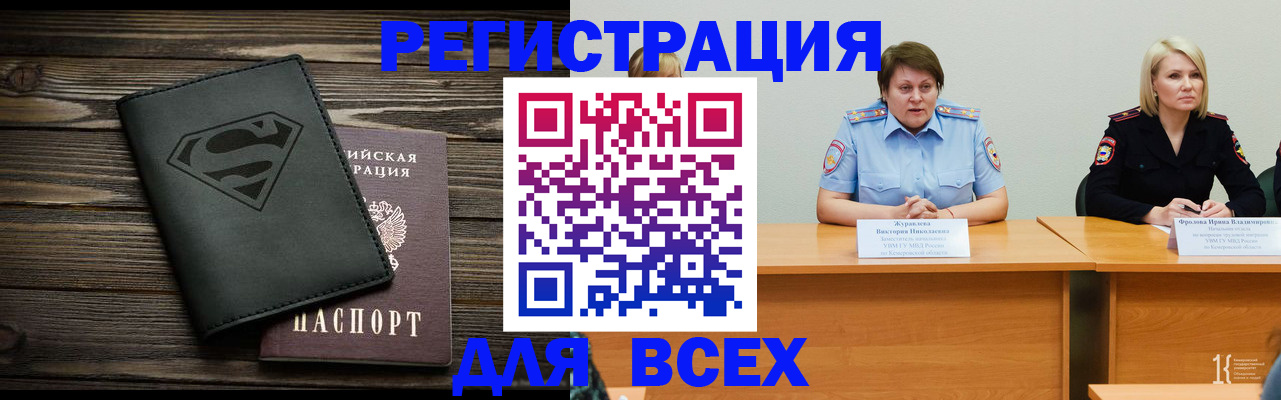 прописка для военкомата в Астрахани