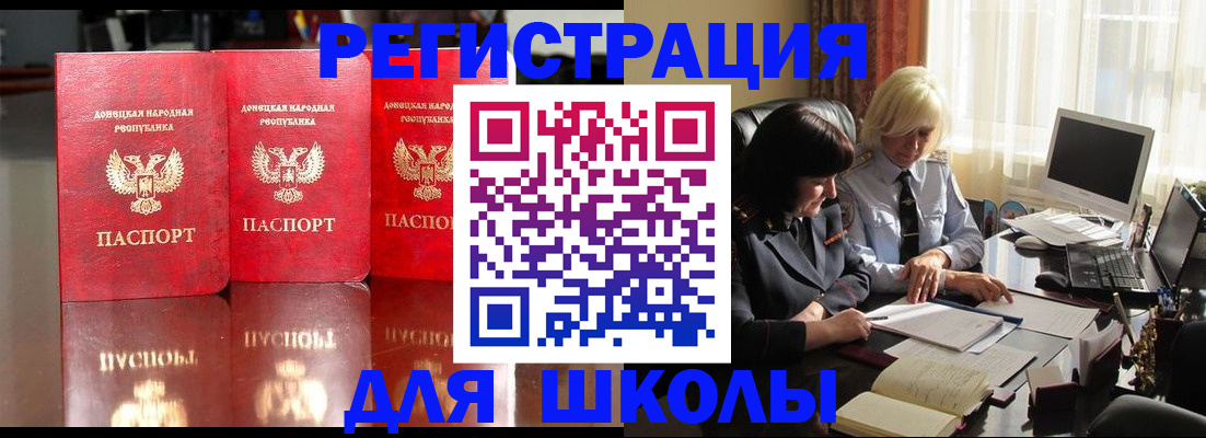 миграционный учет в Астрахани