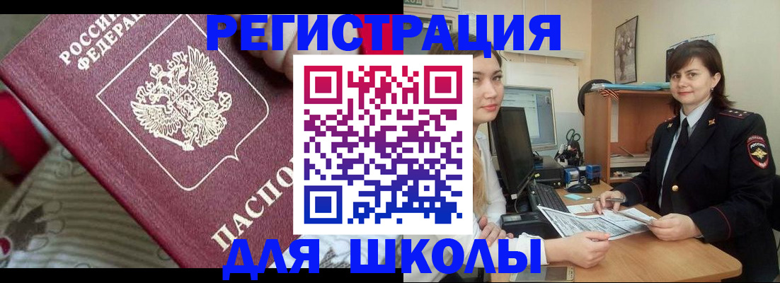 прописка в квартире в Астрахани