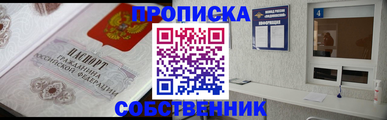 временная регистрация 2025 в Астрахани